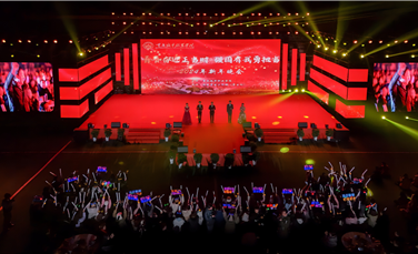 华龙网|重庆城市职业学院2024年新年晚会举行