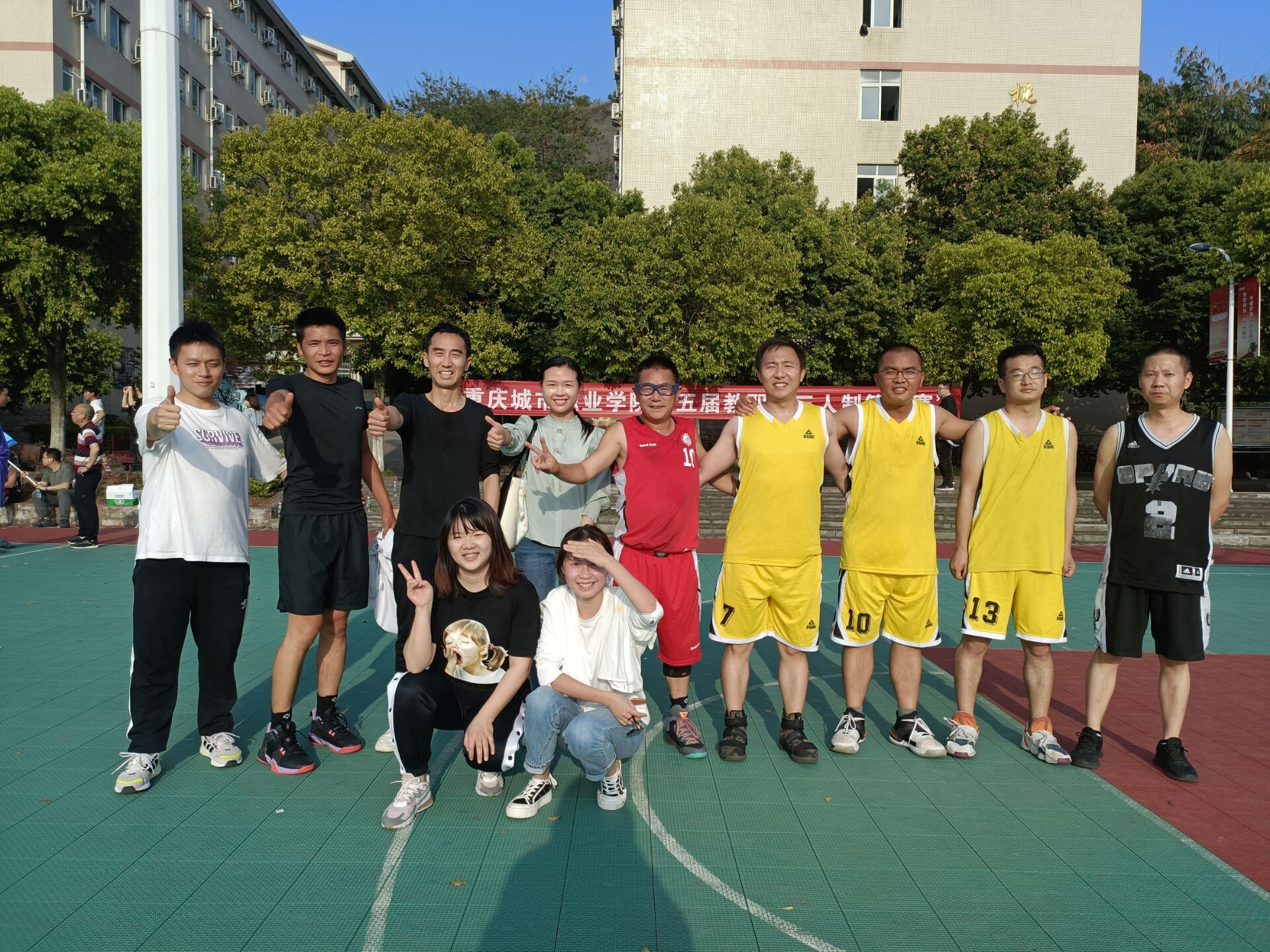 重庆城市职业学院 第五届教职工三人制篮球赛