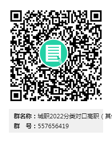 关于开展2022年重庆市高等职业教育分类考试（其他类）职业技能测试的通知