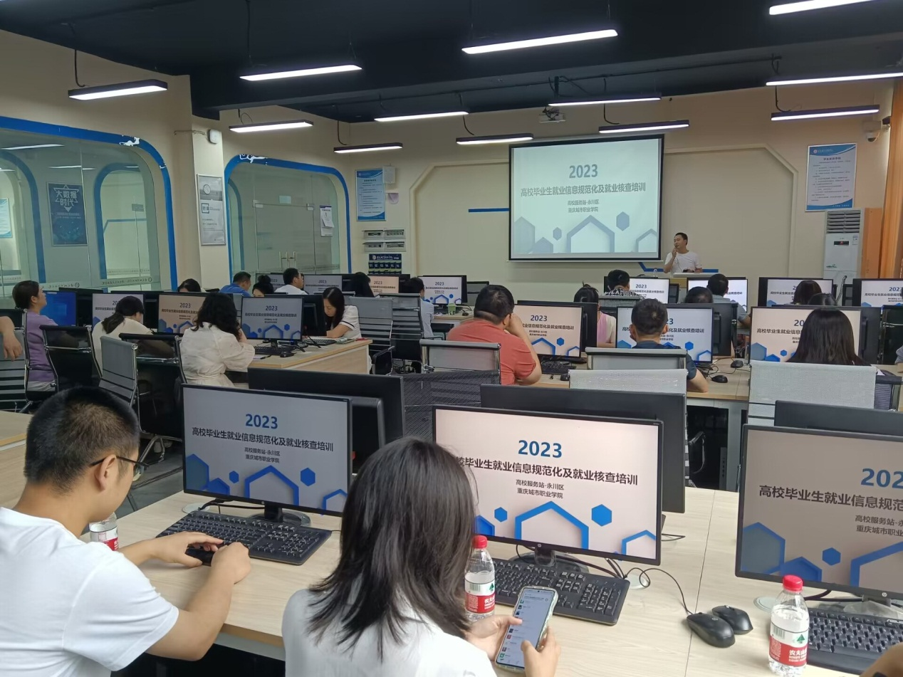 学校邀请重庆市大学中专就业指导服务中心专家到校开展就业智慧平台培训