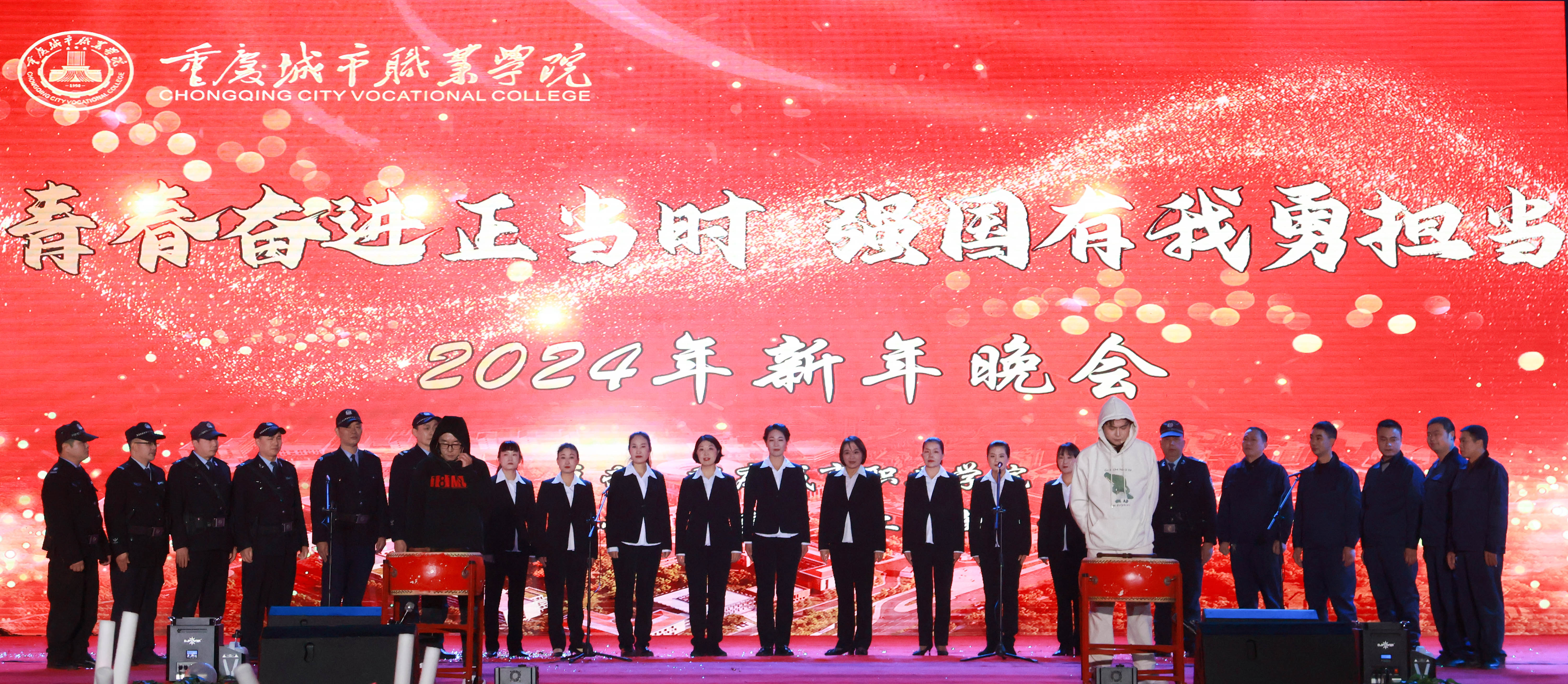 学校2024年新年晚会校工会推出职工节目——歌曲《孤勇者》