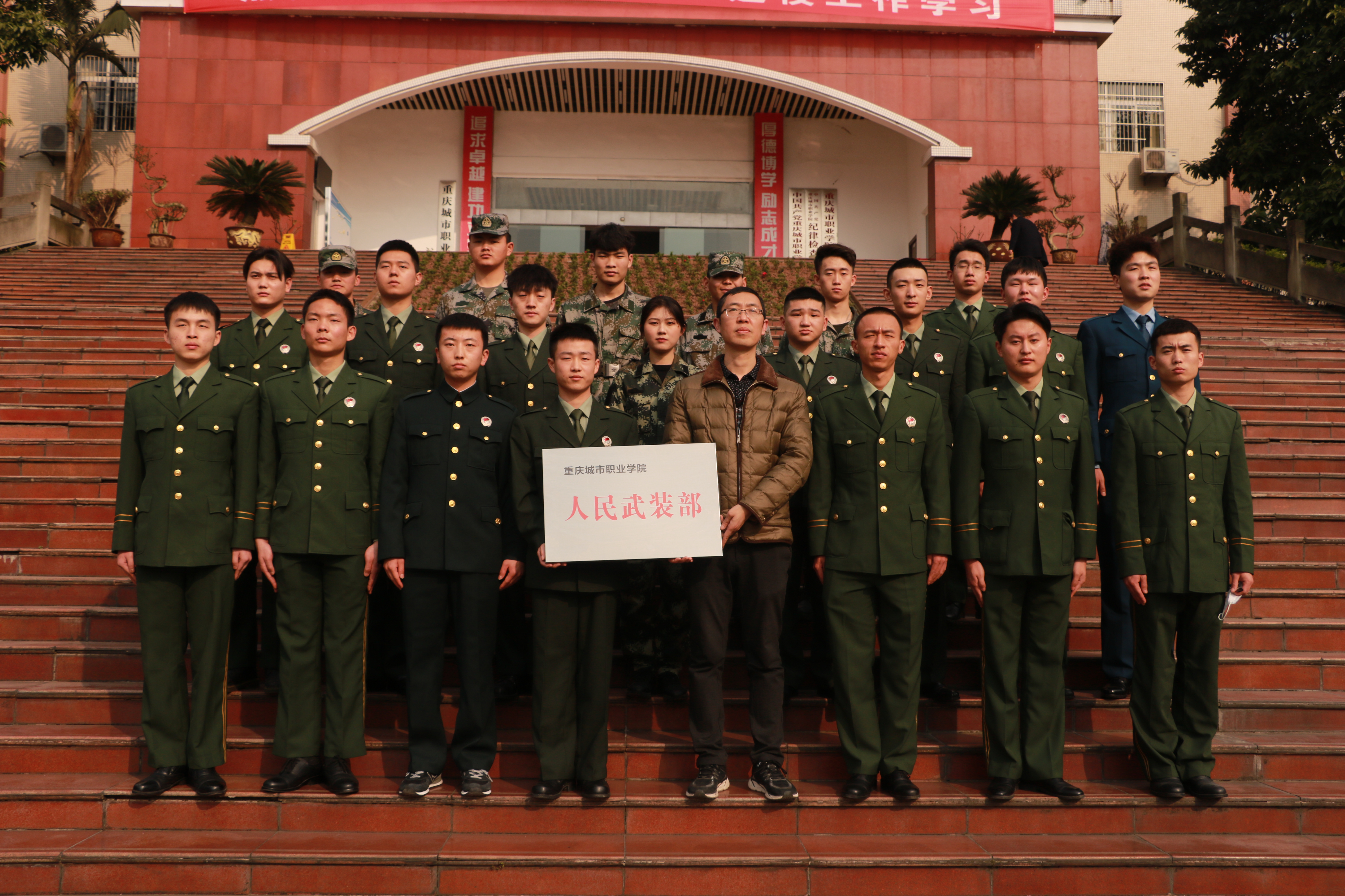 学校举行人民武装部授牌仪式暨国防教育安全讲座