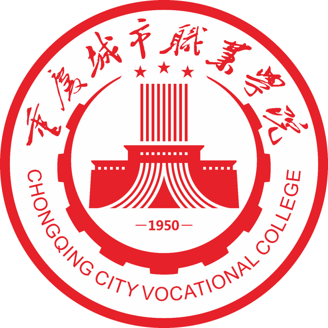 重庆城市职业学院师德师风考核管理办法