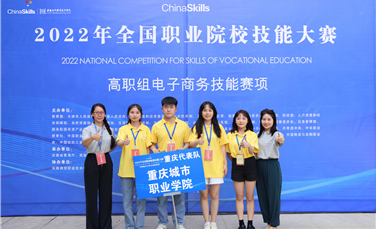 3个国赛一等奖！重庆城市职业学院在2022年全国职业院校技能大赛中创造历史性成绩