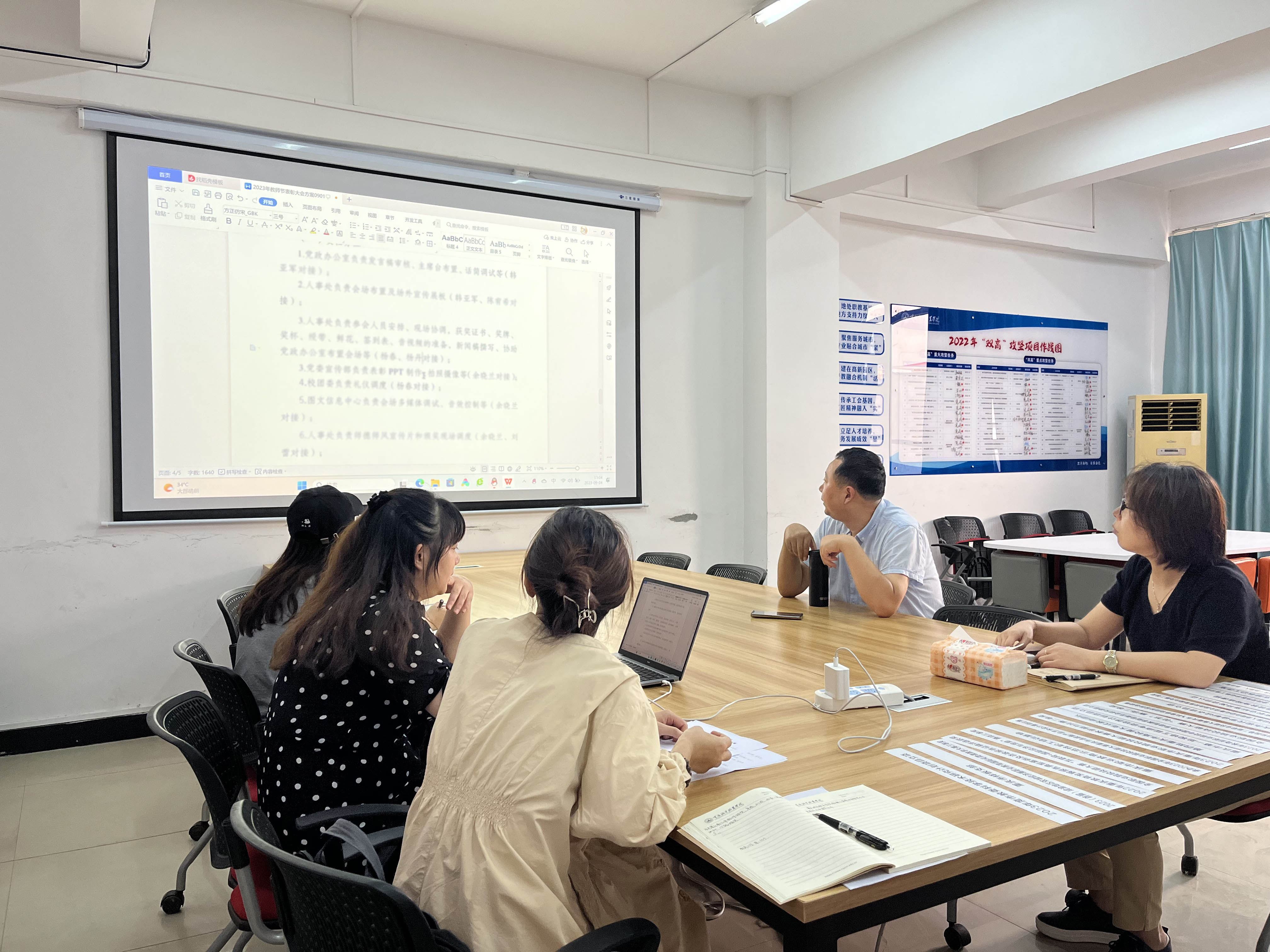 人事处开展网络安全宣传教育活动