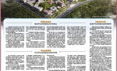 重庆日报 | 重庆城市职业学院 为现代化建设提供高技能人才支撑
