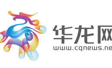 华龙网|2023年重庆市职业院校计算机类中高本贯通培养研讨会在重庆城市职业学院召开