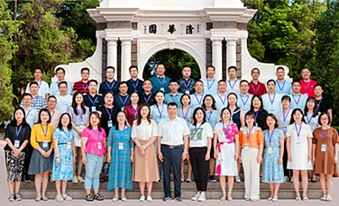 重庆市高等教育学会|重庆城市职院赴清华大学参加暑期干部能力提升培训班
