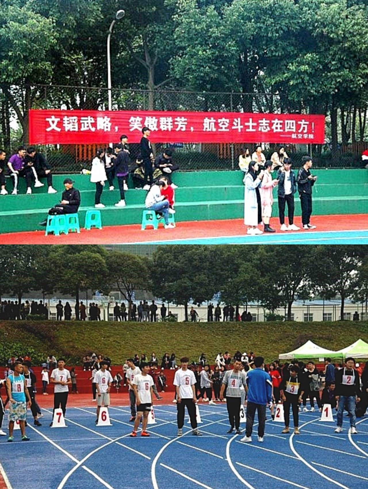 有你有我 共同拼搏 ——澳门十大正规网站排行榜2019年秋季运动会（2019.10.24）3.jpg