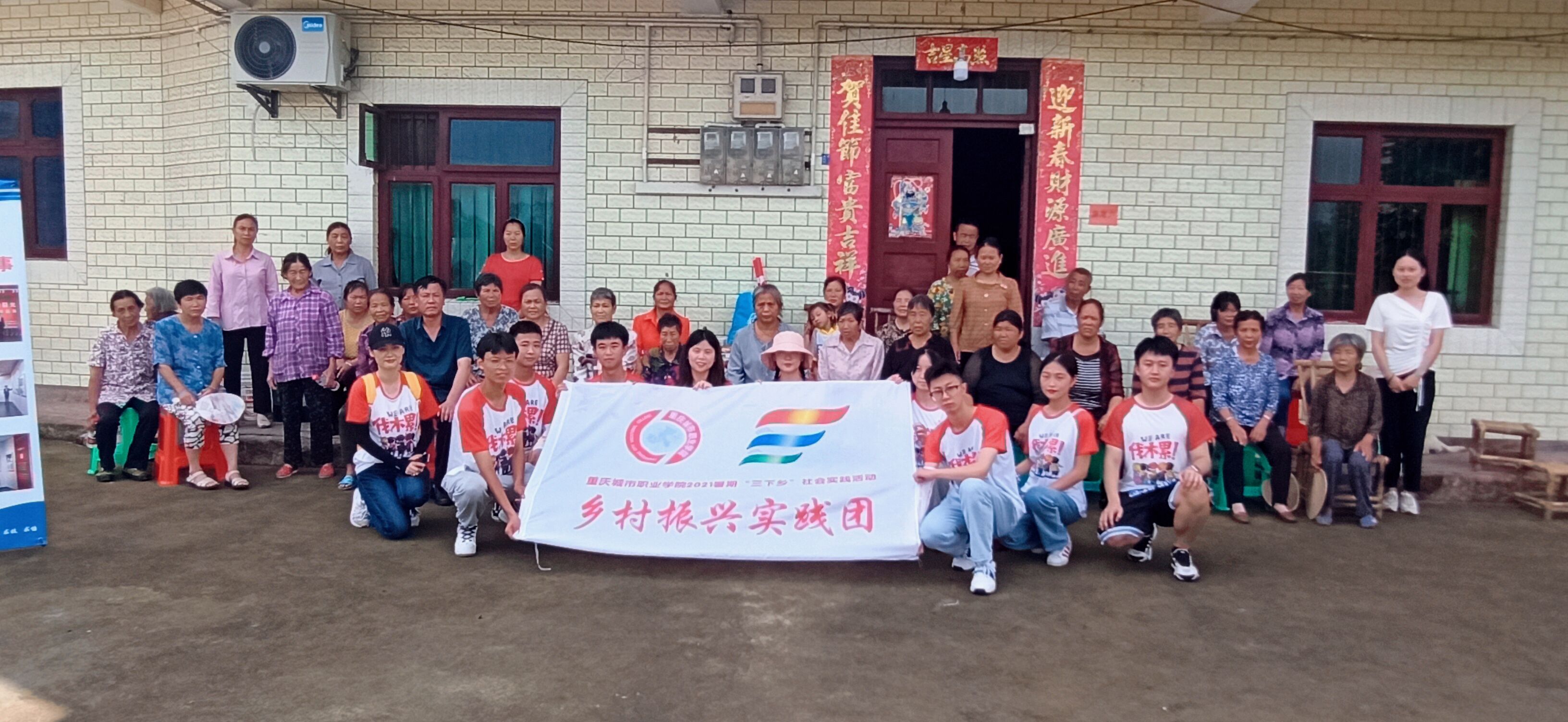 重庆城市职业学院旅游系学子积极助力乡村振兴4.jpg