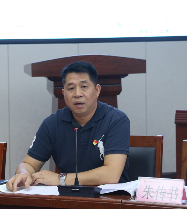 会上,纪委书记朱传书和党委书记张绍荣作了主题发言.