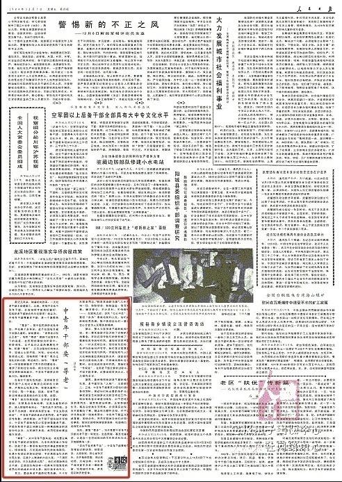 习总书记第一次在人民日报发表“尊老”文章.jpg