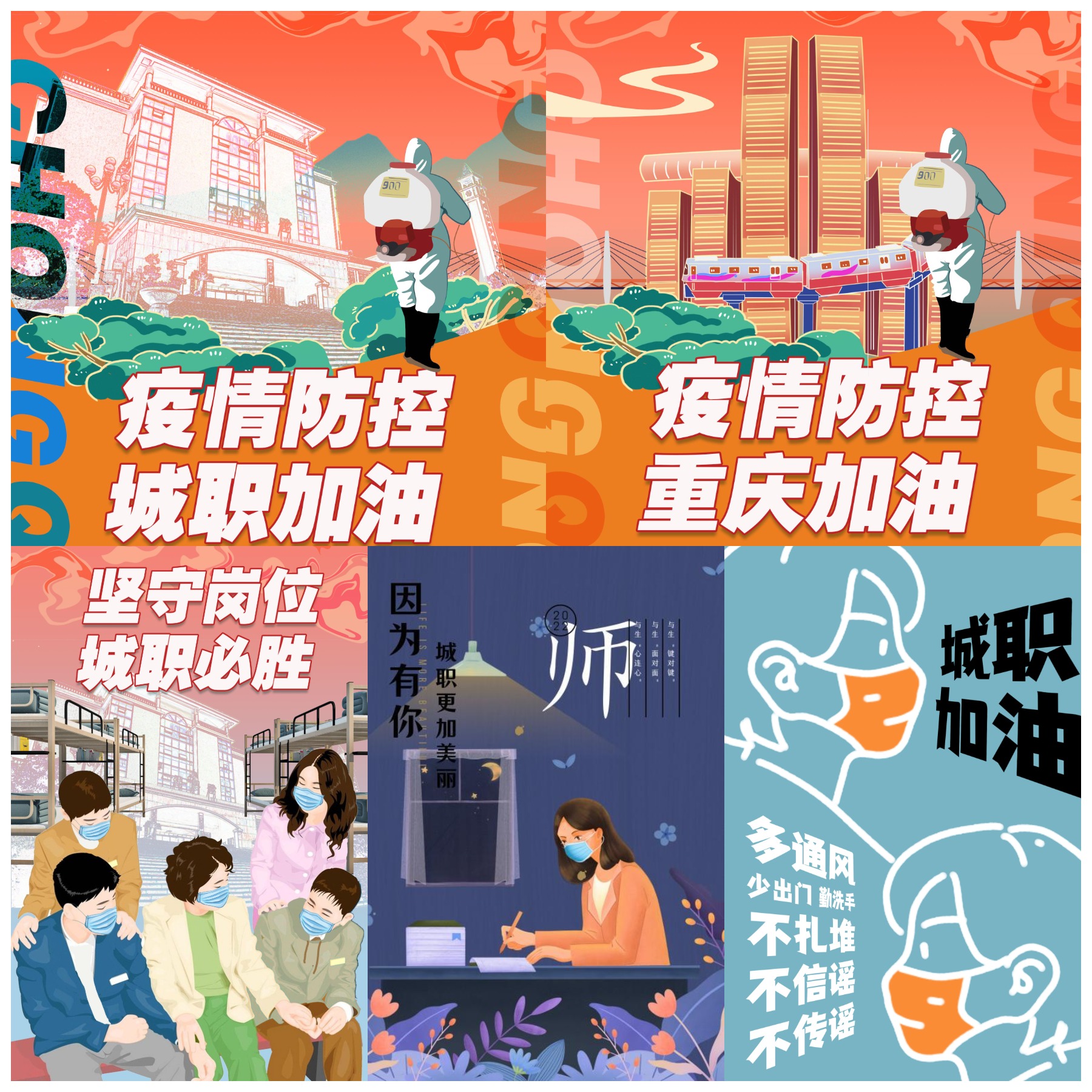 3.教师海报作品.png