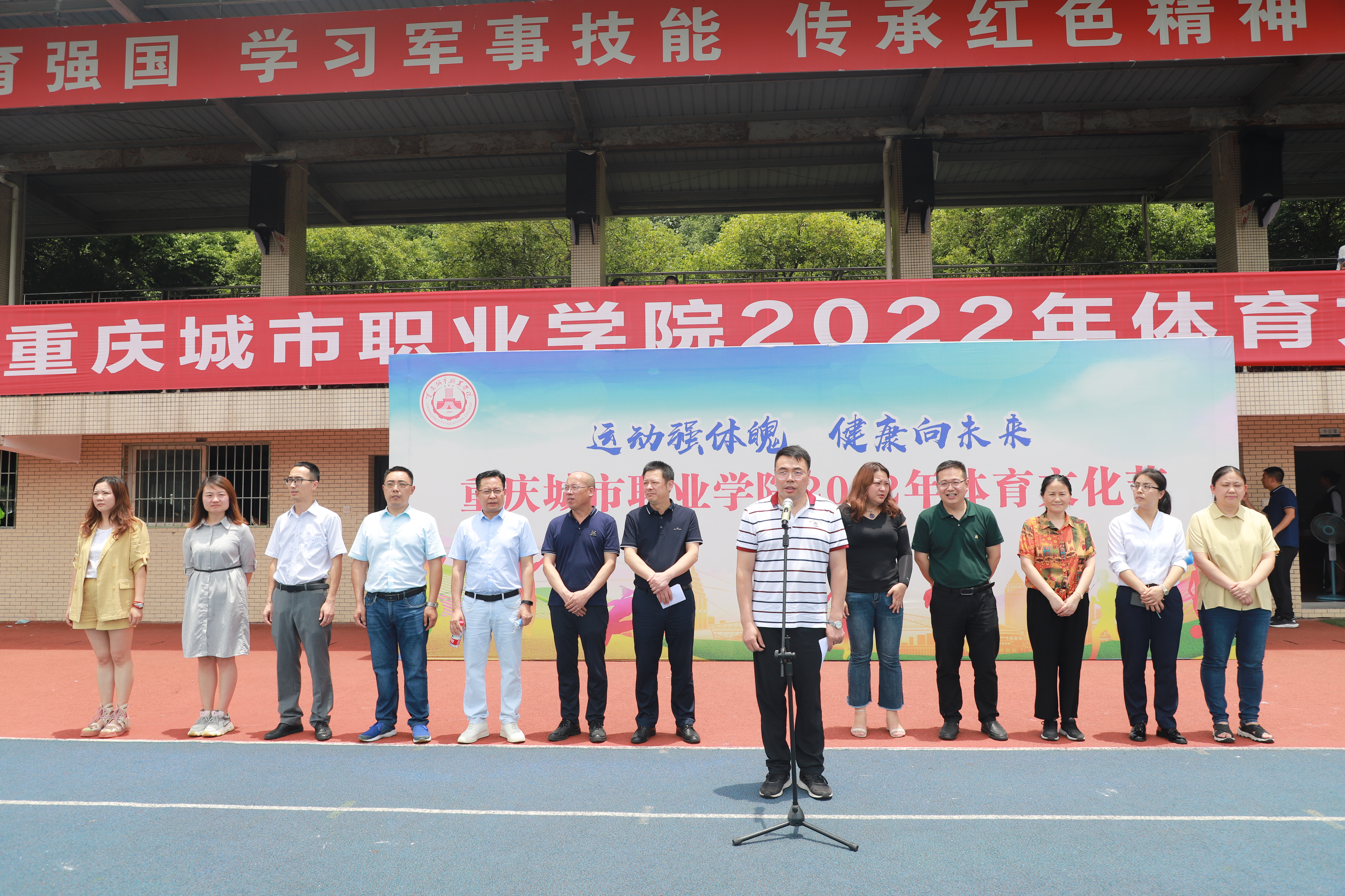 学校2022年体育文化节圆满闭幕