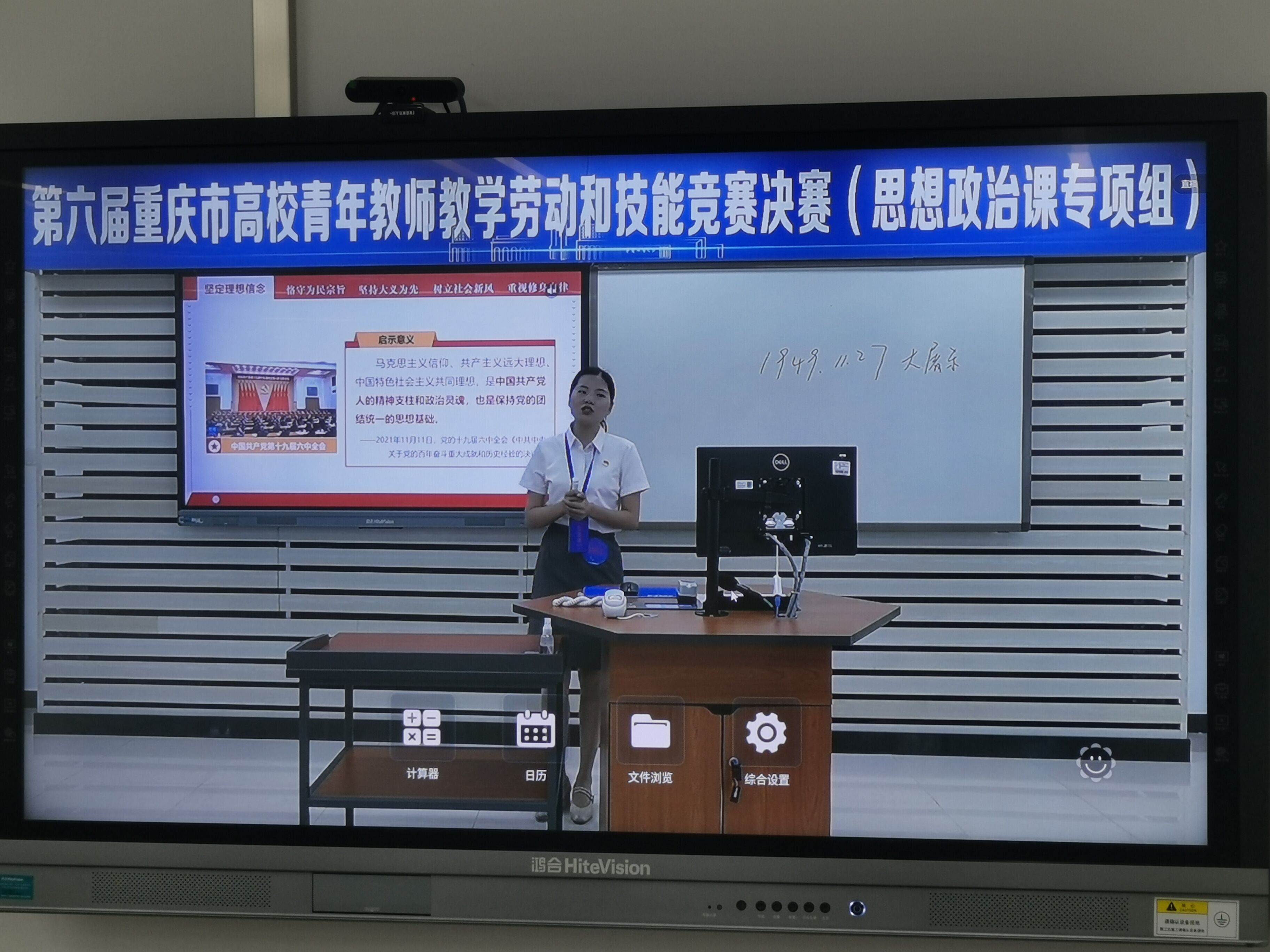 学校教师张馨月荣获重庆市第六届青年教师教学劳动和技能竞赛决赛思政