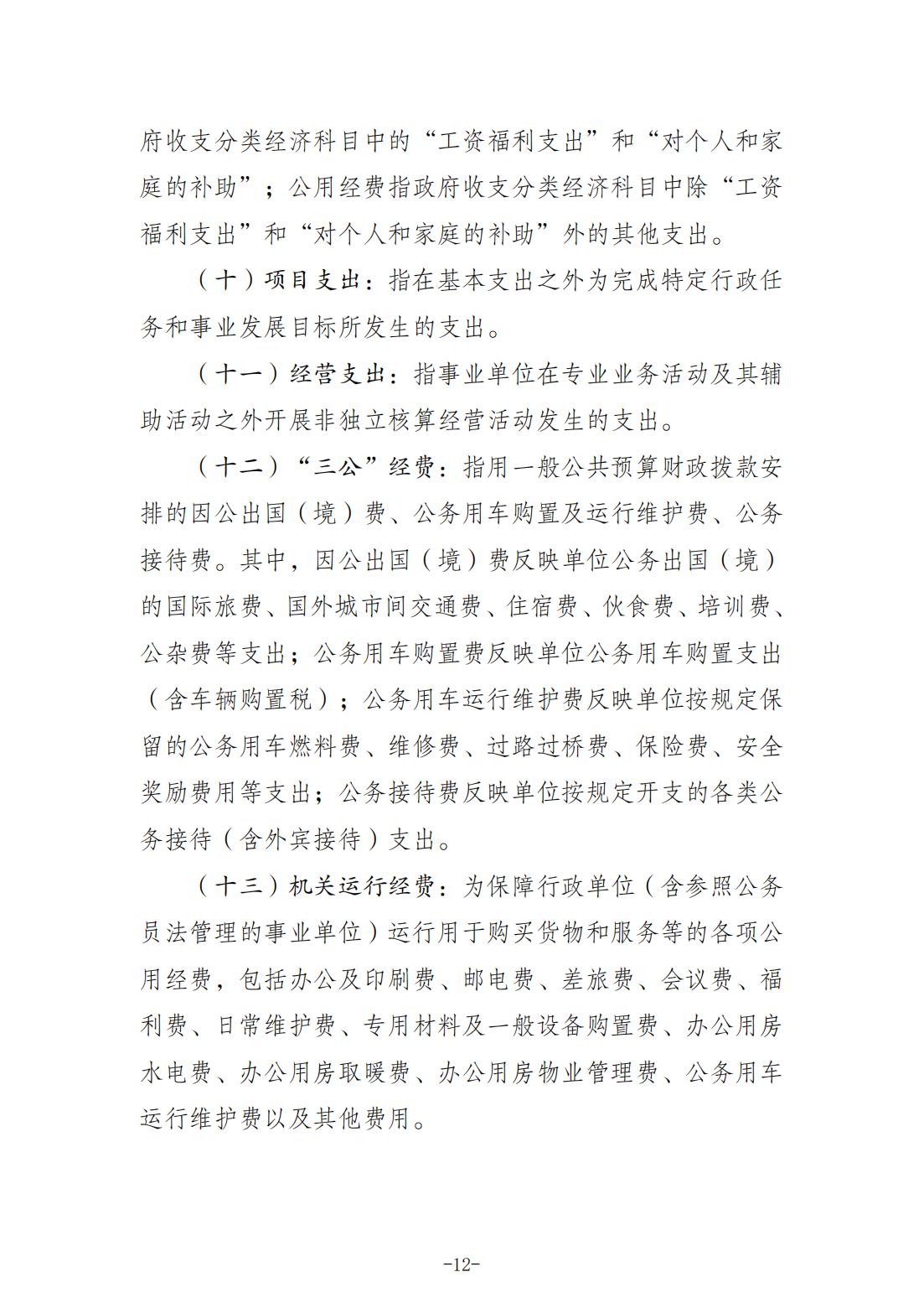 重庆城市职业学院2021年度部门决算情况说明_11.jpg