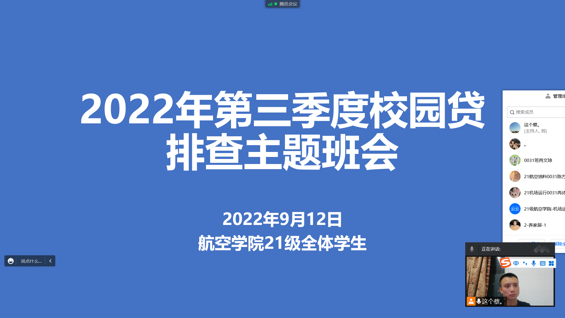 QQ图片20220912204913.png