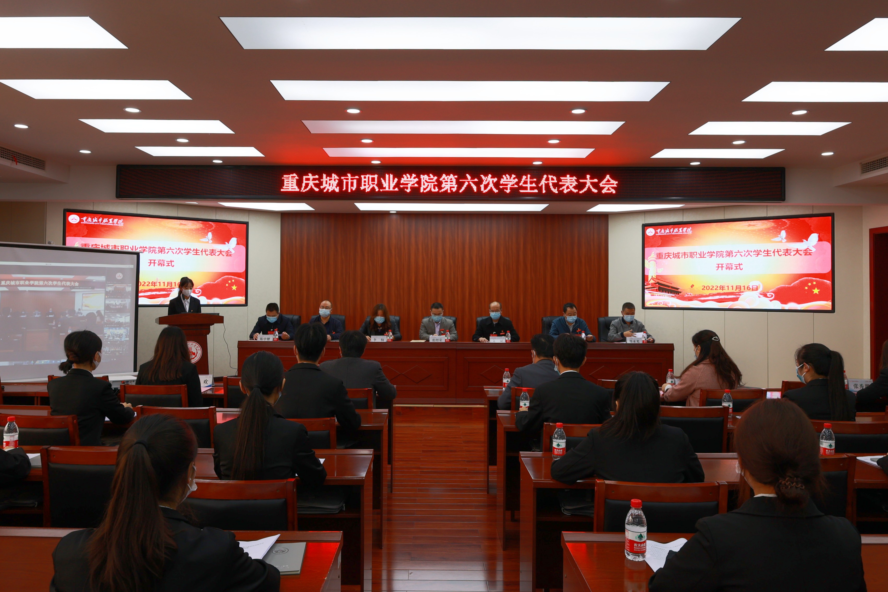 重庆城市职业学院第六次学生代表大会顺利召开