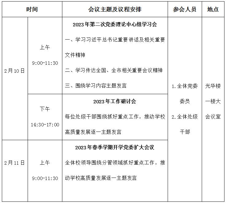 QQ截图20230206155907.png