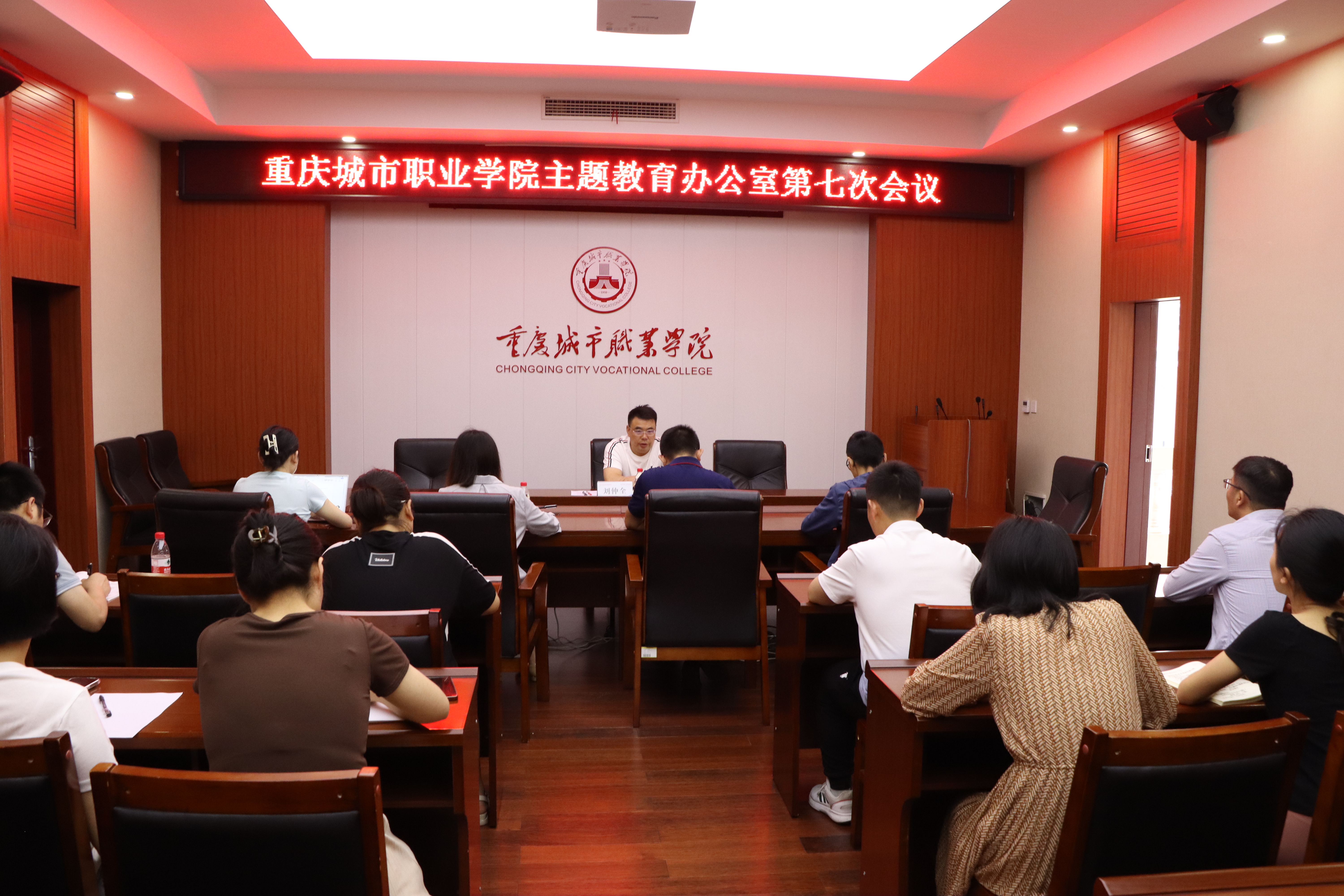 主题教育进行时|学校主题教育领导小组办公室召开第七次工作会议