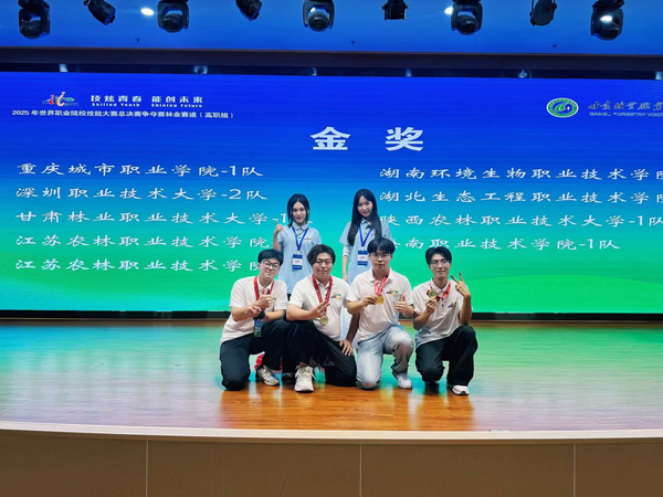 林业赛道图片2.png