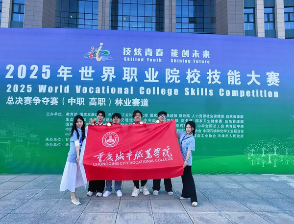 林业赛道图片1.png