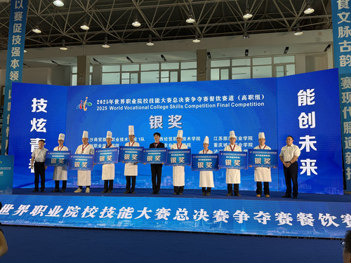20250912重庆城市职业学院学子在 2025 年世界职业院校技能大赛总决赛餐饮赛道斩获银奖.jpg